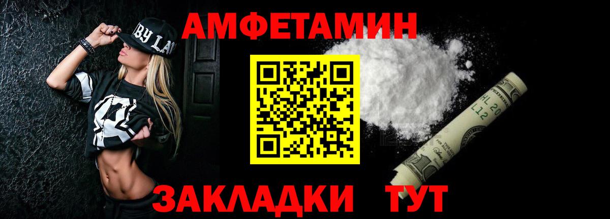 Северобайкальск  АМФ Розовый  АМФ  Вход с VPN 