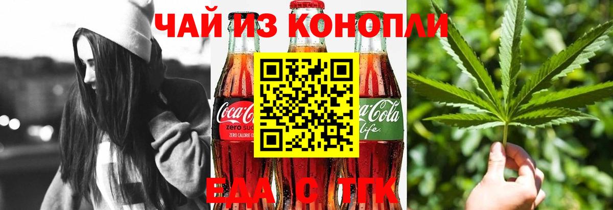 Cannafood марихуана  Вход с VPN  Северобайкальск 
