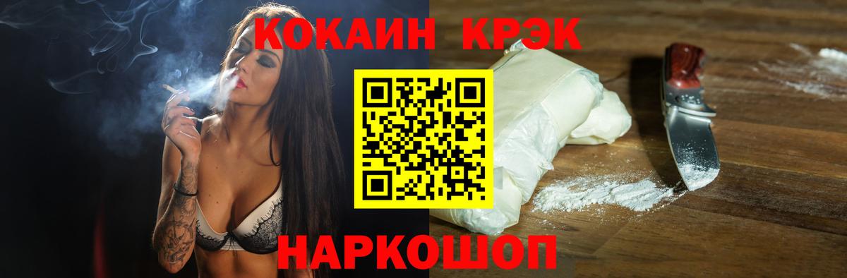 Cocaine FishScale  Вход с VPN  Кокаин  Северобайкальск 