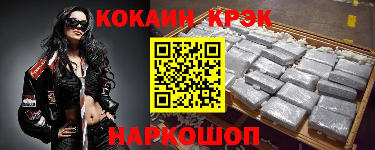 КОКАИН 97% Северобайкальск