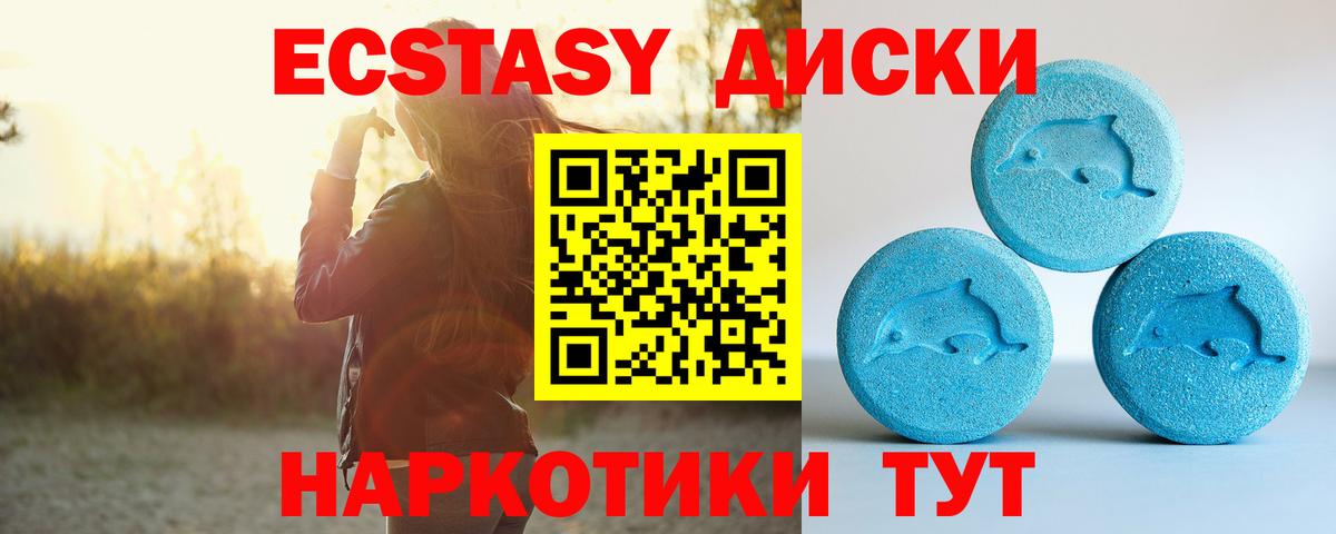 Северобайкальск  ЭКСТАЗИ 280мг  ЭКСТАЗИ  Ecstasy 280 MDMA  Вход с VPN 