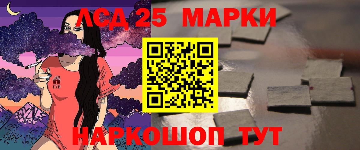 Северобайкальск  LSD-25 экстази кислота  Вход с VPN 
