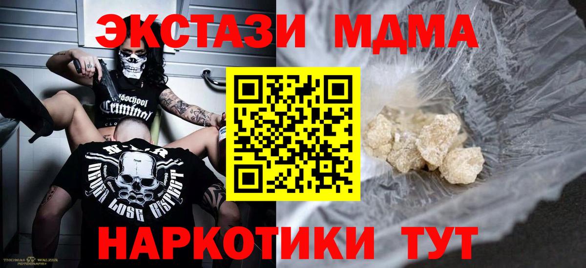 MDMA Molly  МДМА  Северобайкальск  Вход с VPN  MDMA VHQ 