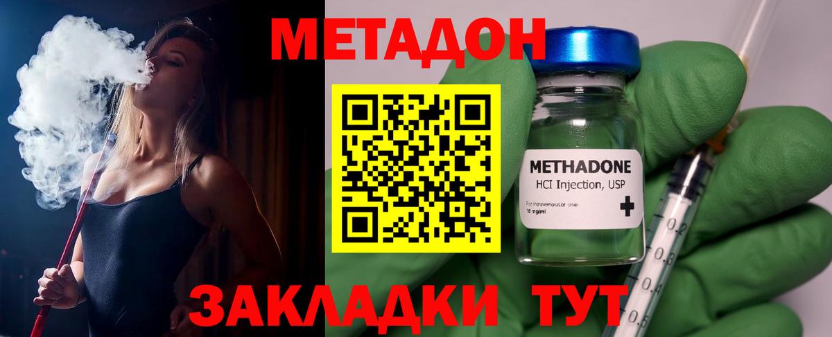 Северобайкальск  Метадон VHQ  МЕТАДОН мёд  Вход с VPN 