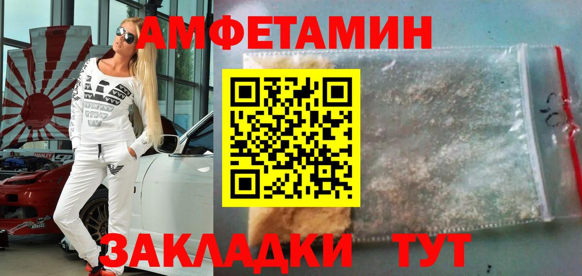 МЕТАМФЕТАМИН винт Северобайкальск