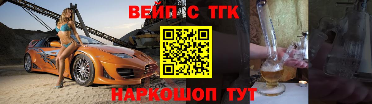 ТГК гашишное масло  Вход с VPN  Северобайкальск 
